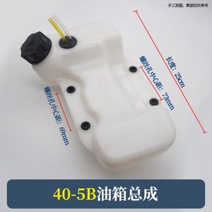 Lawn mower fuel tank assembly 2-stroke 4-stroke GX35 plastic fuel tank 139/40-5 fuel tank assembly hedge trimmer