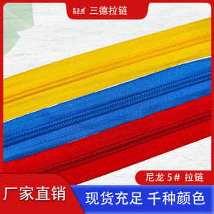 Factory direct 5 nylon variegated zipper smooth pull-up code in pieces of luggage clothing in stock wholesale