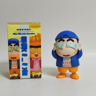 Отечественные креативные украшения Tuhao Crayon Shinxin Rich Chan
