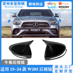 Для Mercedes-Benz C-класса E-класса S-класса зеркало заднего вида W205W213W222W253X253 корпус зеркала заднего вида
