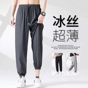 Dagging Ice Silk Pants Men's Summer Thin 2025 New Arrival Tie-legged Sports Cropped Pants Fashionable Brand Cool Casual Pants