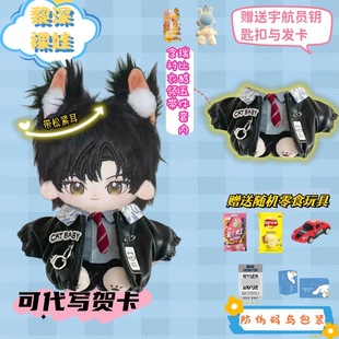 Любовь и Deep Cotton Doll Li Shen 20cm черные волосы плюшевые украшения