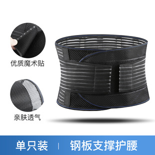 Weili Ke Belt Fitness Sports Fixed Belt Steel Plate Support Abdominal Thin Breathable Four Seasons