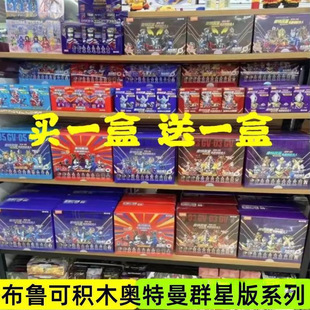 Blind Box Building Blocks Bruco Play Eight Play Children's Toys Stars Brooke Altman Edition Cero Ninth Free Shipping