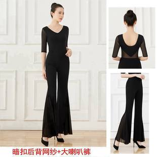 Spring and Summer Body Etiquette Training Clothes suit Women's Elegant Temperament Modal Mesh Big Bell Pants Dance Practice Clothes