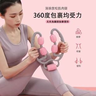 Ring leg clamp massager thin leg thin waist ball yoga fitness relaxation leg meridian muscle roller leg clamp