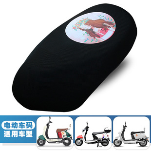 Electric Car Cushion Cover Heat Insulation Sun Protection Pedal Electric Motorcycle Cushion Cover Battery Car Cushion Cover Universal for All Seasons