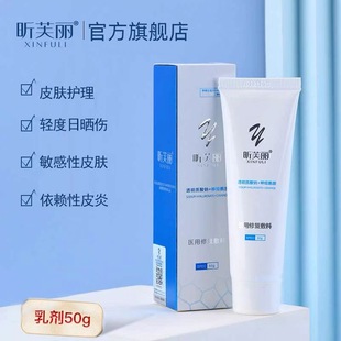 Xin Fu Li recombinant collagen membrane gel spray sodium hyaluronate ceramide repair water emulsion