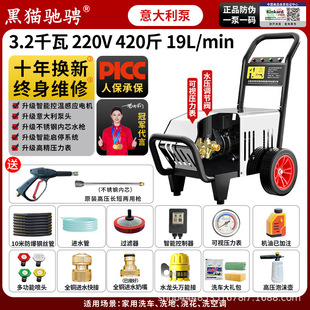 Black Cat Galloping Commercial Car Washer 220v Ultra High Pressure High Power Cleaning Machine Car Wash Shop Car Brush Pump Industrial Water Gun