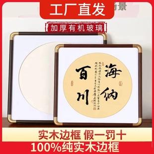 New Chinese Style Solid Wood Custom Imitation Copper Corner Frame Painting and Calligraphy Mounting Frame Self-assembled Traditional Chinese Painting Frame Study Calligraphy and Painting Wall Painting and Calligraphy