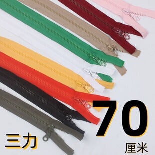 Sanli Brand zipper No. 5 70cm plastic steel resin open tail zipper durable and strong tensile garment resin strip zipper