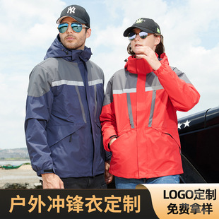 Jacket coat picture printing logo three-in-one workwear cotton-padded coat waterproof thickened group winter workwear men