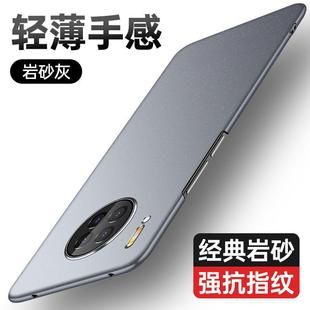 Применимо для Huawei mate30pro чехол для телефона mate30Epro Тонкий матовый защитный чехол
