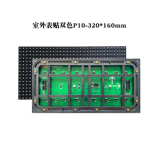 Outdoor P10 monochrome two-color unit board outdoor LED display module door advertising traffic electronic screen
