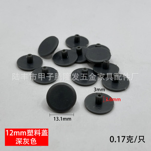 Tenglongfa hardware three-in-one decorative cover three-in-one connector eccentric cover furniture cover