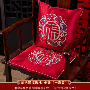Wedding Room Layout Wedding Chinese Style Embroidery Red Happy Character Pillow Wedding Decoration Living Room Sofa Pillow Cushion Cushion suit