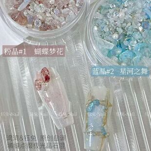 Bay recommend | Yu rabbit original gravel stone stone nail art Japanese material butterfly dream flower tipsy small lilac blue crystal