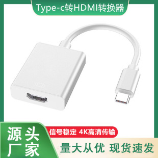 Cross-border type-c to hdmi converter 4K HD mobile phone tablet notebook external display adapter