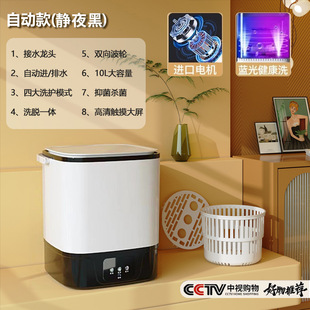 New Automatic Washing Machine for Washing and Removing Socks and Underwear, Small and Convenient Cleaning Machine for Lazy Dormitories, Mini Nursing Machine