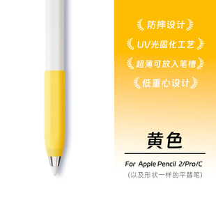 Apple плоская емкостная ручка чехол для ручки applepencil2 поколения чехол для ручки второго поколения силиконовый держатель для ручки