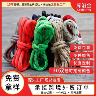 Kulokin Shoelace Round Polyester Insert Double Twill Reflective Shoelace Rope Sneakers Men's and Women's Fashionable Coconut Shoes Rope Strap
