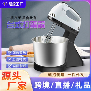Desktop Electric Egg Beater Household Rechargeable Electric Egg Beater Desktop 304 Stainless Steel Mixer
