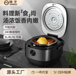 Yangzi YANGZI rice cooker 3~4 people intelligent 345L rice soup separation multifunctional household 4-5 people rice cooker