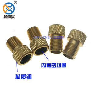 French Mouth Conversion US Mouth French Bicycle Pump Air Nozzle Cap US Air Nozzle Conversion