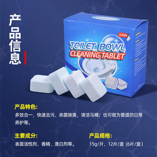 Toilet Bubble Cleaning Effervescent Tablet Fragrance Retention Descaling Urine Stain Toilet Cleaning Spirit Yellow Removal Artifact Deodorization and Odor Removal