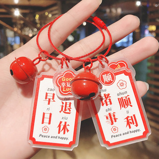 Creative lucky acrylic standing card keychain pendant safe happy good things happen key chain festive accessories