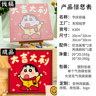 Crayon Shinchan ручной роспись граффити киоск 2025 китайский Новый год благословение
