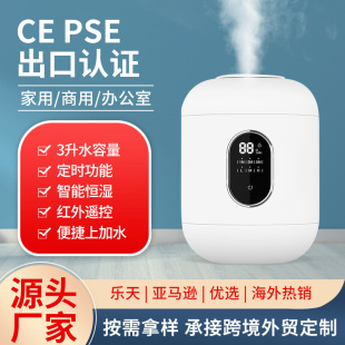 Cross-border wholesale generation of home humidifier fog volume office bedroom living room intelligent mute air atomizer