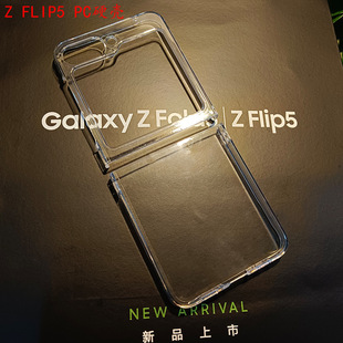 Применяет Samsung flip5 чехол для телефона складной экран чехол для телефона PC чехол для телефона FLIP6 прозрачный чехол для телефона Samsung