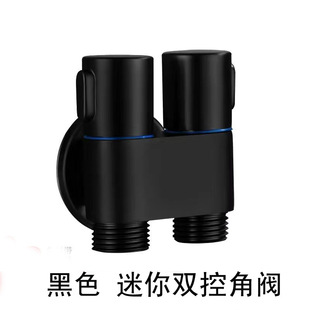 Mini Toilet Companion Switch Double Control One-in-two-out Triangle Valve One-in-two Double-use Water Nozzle Multifunctional Washing Machine