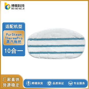Подходит для сменной ткани для паровой швабры PurSteam ThermaPro 10-в-одном из суперволокон, ткань для чистки