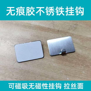 Car Home Multi-function Mini Car Hook Small Metal Creative Non-trace Adhesive Adhesive Stainless Steel Hook