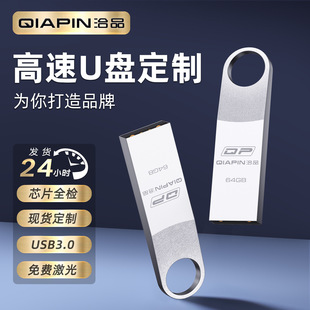 USB3.0 металлический U-диск предприятия пользовательских высокоскоростных чипов для чтения и записи