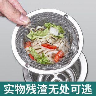 Stainless Steel Kitchen Sink Filter Thickened Universal Vegetable Basin Sink Sewer Residue Filter Anti-Leakage Net