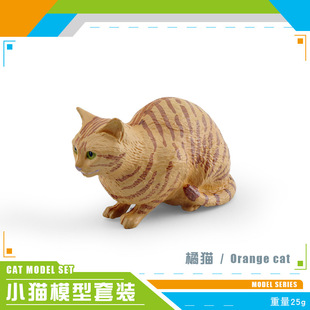 Cross-border simulation pet cat animal model children's cognitive three-color Cat American short-haired cat black cat orange cat ornaments