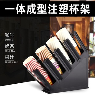 Injection molding cup holder disposable coffee paper cup holder milk tea shop cup holder bar Cup storage rack paper cup holder