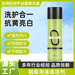 Multifunctional Footwear Foam Cleaner Active Decontamination Factor Dry and Wet One Wipe No-Cleaning Artifact Care Decontamination Whitening