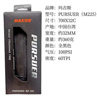 Шоссейная велосипедная покрышка MAXXIS 700*23c/25c/28c M202 M203 M225