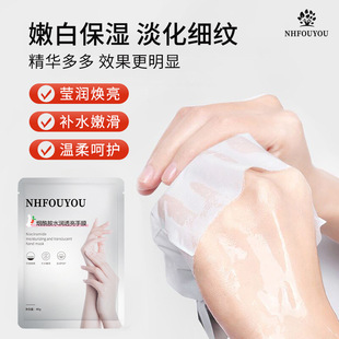 Hand Mask tender white moisturizing moisturizing delicate hands calluses fine lines say goodbye to boiled women's hands female care Black cutin gloves