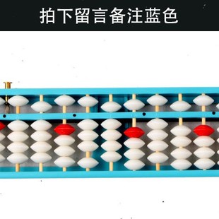 Abacus for primary school students in grade 2, 13 files, 5 beads children's abacus mental arithmetic kindergarten, multi-functional students