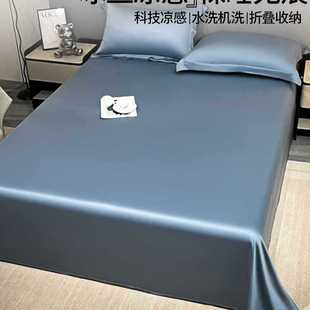 Summer Cool Ice Silk Bed Sheets Single Piece Pure Color Non-Tencel Naked Sleeping Cool Bed Sheets Pillowcase Student Dormitory Three-Piece Set