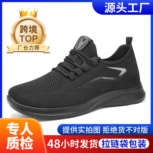 Спортивная обувь мужской трансграничный большой размер shoes легкая дышащая летающая тканая обувь мягкая подошва повседневная дикая обувь мужская модель