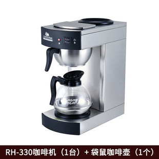 Тайвань CAFERINA Кофемашина RH330 Полуавтоматическая американская капельная кофемашина