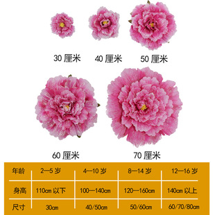 Kindergarten Dance Performance Props Peony Flower Children's Stage Performance Flower Games Opening Ceremony Entrance Hand Flower
