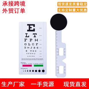 Visual chart standard children's family children's myopia eyes adult vision test table PVC non-paper