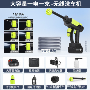 Cross-border lithium battery car washer wireless household high-pressure car wash water gun portable charging car wash high-pressure water gun car washer